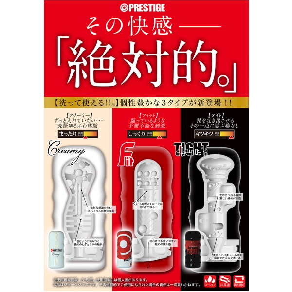 プレステージカップ フィット 画像1