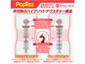 POPTEX Hybrid Texture02 Bumpy wave バンピーウェーブ【非対称のハイブリットテクスチャー構造 オトコをアゲルとびっきりの刺激！ 高機能ハンドホール】 画像2