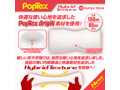 POPTEX Hybrid Texture02 Bumpy wave バンピーウェーブ【非対称のハイブリットテクスチャー構造 オトコをアゲルとびっきりの刺激！ 高機能ハンドホール】 画像4
