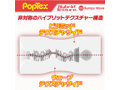 POPTEX Hybrid Texture02 Bumpy wave バンピーウェーブ【非対称のハイブリットテクスチャー構造 オトコをアゲルとびっきりの刺激！ 高機能ハンドホール】 画像5