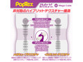 POPTEX Hybrid Texture03 Mega Cube メガキューブ【非対称のハイブリットテクスチャー構造 オトコをアゲルとびっきりの刺激！高機能ハンドホール】 画像2