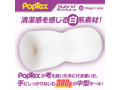 POPTEX Hybrid Texture03 Mega Cube メガキューブ【非対称のハイブリットテクスチャー構造 オトコをアゲルとびっきりの刺激！高機能ハンドホール】 画像3