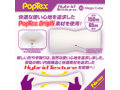 POPTEX Hybrid Texture03 Mega Cube メガキューブ【非対称のハイブリットテクスチャー構造 オトコをアゲルとびっきりの刺激！高機能ハンドホール】 画像4