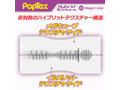 POPTEX Hybrid Texture03 Mega Cube メガキューブ【非対称のハイブリットテクスチャー構造 オトコをアゲルとびっきりの刺激！高機能ハンドホール】 画像5