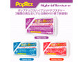 POPTEX Hybrid Texture03 Mega Cube メガキューブ【非対称のハイブリットテクスチャー構造 オトコをアゲルとびっきりの刺激！高機能ハンドホール】 画像6