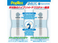 POPTEX Hybrid Texture01 Space Dots スペースドッツ【非対称のハイブリットテクスチャー構造 オトコをアゲルとびっきりの刺激！ 高機能ハンドホール】 画像2