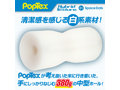 POPTEX Hybrid Texture01 Space Dots スペースドッツ【非対称のハイブリットテクスチャー構造 オトコをアゲルとびっきりの刺激！ 高機能ハンドホール】 画像3