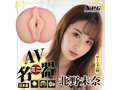 AVミニ名器 北野未奈 画像4