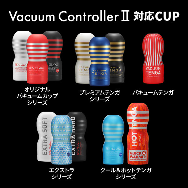 TENGA VACUUM MAX ［ Vacuum Controller II ＆ Cup ］ 画像3