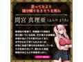 【FANZA限定特典】SLEEPLESS THE HOLE 間宮真理亜 初回アクリルプレート付き 描き下ろしオリジナルブロマイド付き 画像2