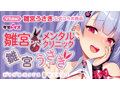 雛宮メンタルクリニック 雛宮うさぎ 画像5