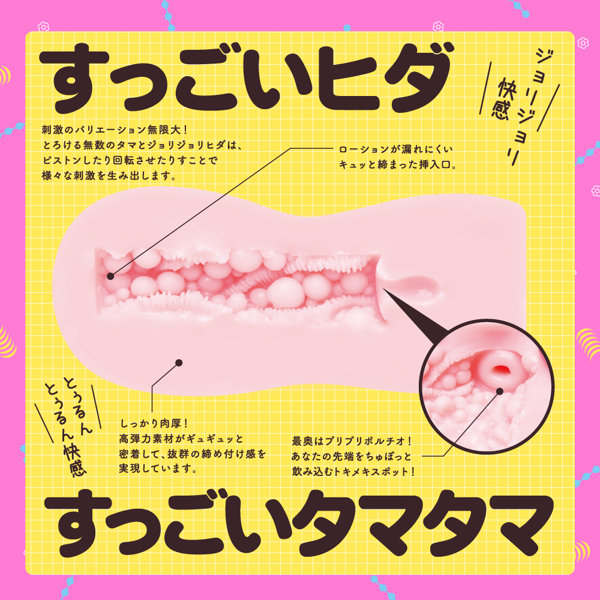 GOKU-TAMA-HIDA VIRGIN［極たまヒダばーじん］ 画像2