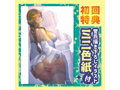 【FANZA限定特典】奥さまの回復術 THE HOLE 寝取られ編 ミニ色紙付き オリジナルブロマイド付き 画像10