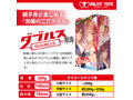 ダブルス〜ほしがり母といいなり娘〜貫通 画像1
