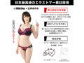 日本の名器 辻井ほのか 画像5