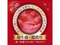 濃とろぐちょ濡れ名器DEEPS 画像3