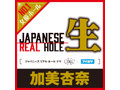 JAPANESE REAL HOLE 生 加美杏奈 画像3