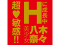 JAPANESE REAL HOLE 生 八木奈々 画像4