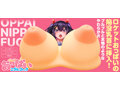 プルルンおっぱいニプルファック 画像7