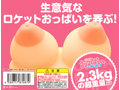 プルルンおっぱいニプルファック 画像9