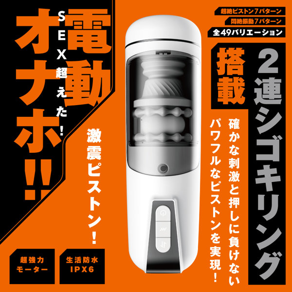 PISTON VIBRATION HOLE［ピストンバイブレーションホール］ 画像1