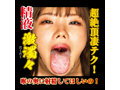 激フェラ エロカワ淫口 松本いちか 画像5