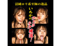 激フェラ エロカワ淫口 松本いちか 画像10