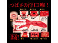 激フェラ 超淫アマガミ 八乃つばさ 画像6