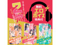 2穴【Niketsu】〜極上お汁まみれ肉弾接待〜（15ML02016） 画像4
