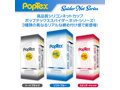 POPTEX spider net SOFT BLUE【スパイダーネットでリアルな締め付け 高機能カップホール 繰り返しタイプ 】（popc-006） 画像3