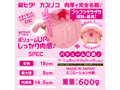 KAKU-MEIKI DX カズノコサンド（KIY172） 画像2