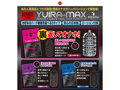YUIRA-MAX type.Y ユイラ マックス ［強力悶絶刺激］［ハードタイプ］［パウチローション付属］［日本製］ 画像1