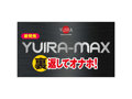 YUIRA-MAX type.Y ユイラ マックス ［強力悶絶刺激］［ハードタイプ］［パウチローション付属］［日本製］ 画像8
