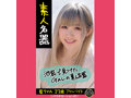 素人名器 藍ちゃん 23歳 アルバイト 画像3