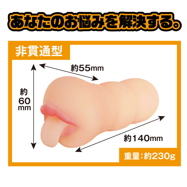 おえおうホール 開幕Ver. ［非貫通型］［パウチローション付き］ 画像2