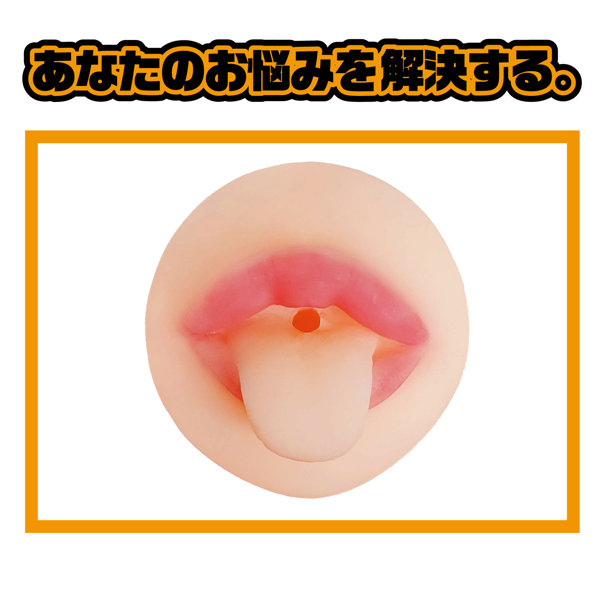 おえおうホール 開幕Ver. ［非貫通型］［パウチローション付き］ 画像3