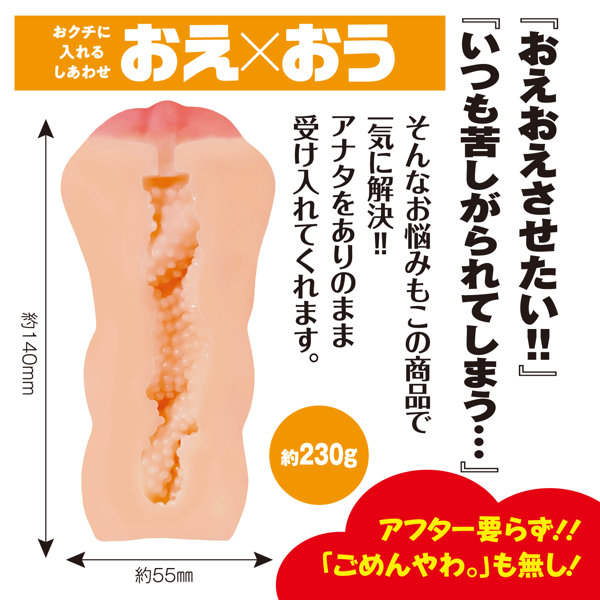 おえおうホール 開幕Ver. ［非貫通型］［パウチローション付き］ 画像4