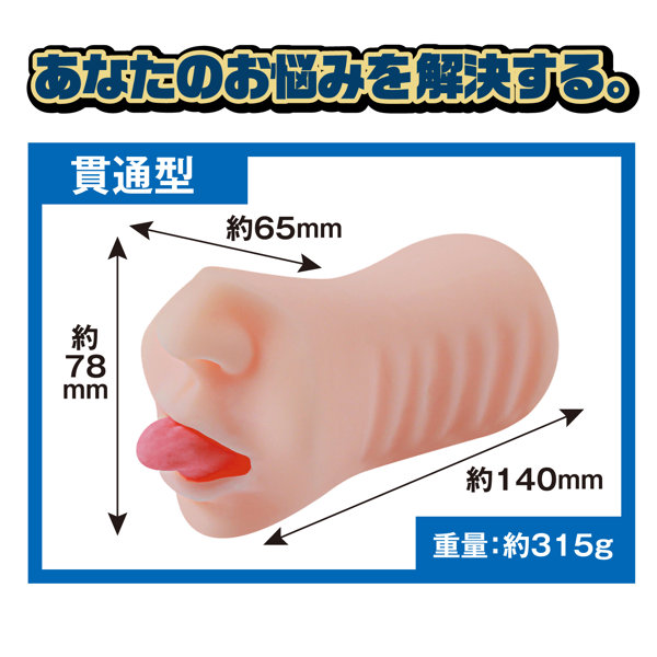おえおうホール 世界Ver. ［貫通型］ ［パウチローション付き］ 画像2