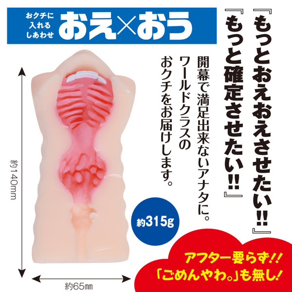 おえおうホール 世界Ver. ［貫通型］ ［パウチローション付き］ 画像4