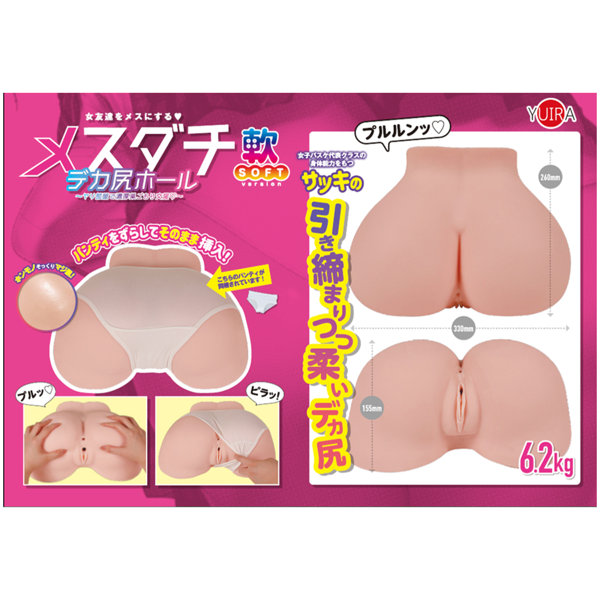 マジ肌 メスダチ デカ尻ホール illustration by Zトン （SHIS） 柔らかSOFT Ver. ［6.2kg］［2穴構造］［下着付き］［ローション付属］ 画像12