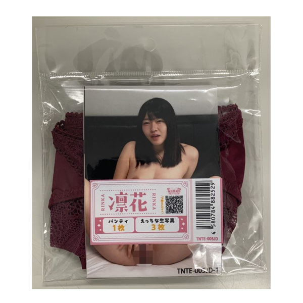 【使用済み風加工品】凛花ちゃんの使用済み風下着 生写真3枚付き（TNTE-005JD）