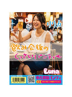 《使用済み風加工品》中古買取パンティ リリカ（LUNA-002OL）