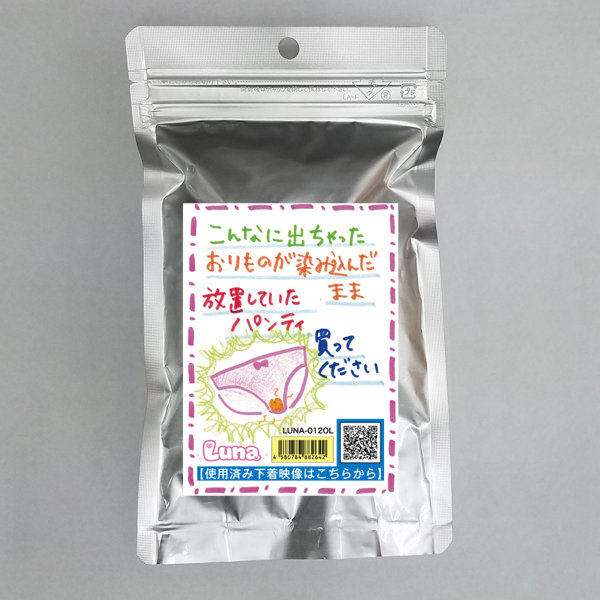 《使用済み風加工品》こんなに出ちゃったおりものが染み込んだまま放置していたパンティ（LUNA-012OL）