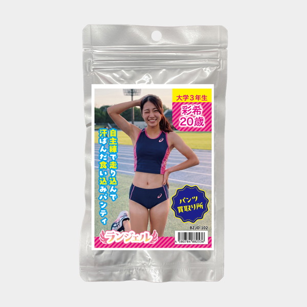 【使用済み風加工品】パンツ買取り所 彩希 20歳（BZJD-102）