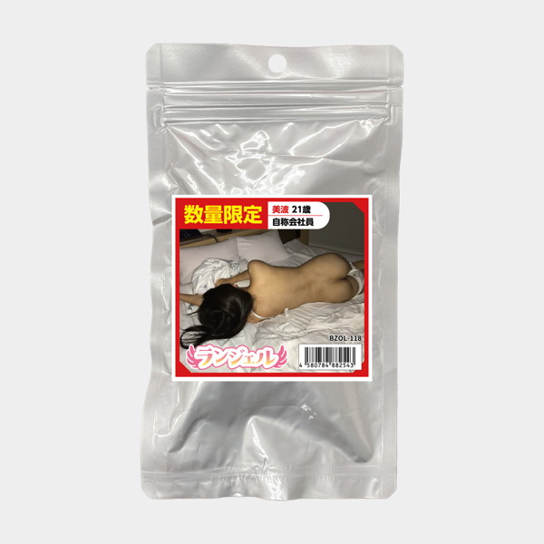 【使用済み風加工品】数量限定 美波 21歳 自称会社員（BZOL-118）