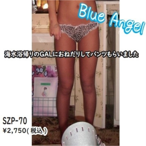 《使用済み風加工品》海水浴帰りのGALにおねだりしてパンツもらいました（SZP-70）