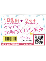 《使用済み風加工品》1日着用＋2オナぐずぐずつゆだくパンティ（LUNA-016JK）