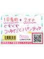 《使用済み風加工品》1日着用＋2オナぐずぐずつゆだくパンティ（LUNA-016JK）