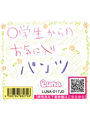 《使用済み風加工品》○学生からのお気に入りパンツ（LUNA-017JD）