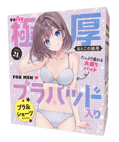 極厚ブラパッド入りブラ＆ショーツ おとこの娘用